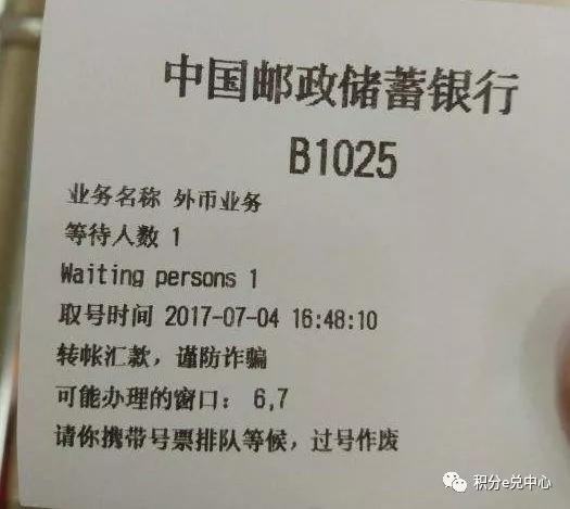 读懂排号小票告诉你办理同样的业务为什么别人可以插队