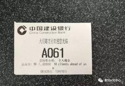 不过大家有没有发现,银行排队并不是完全按先来后到叫号的,比如建行