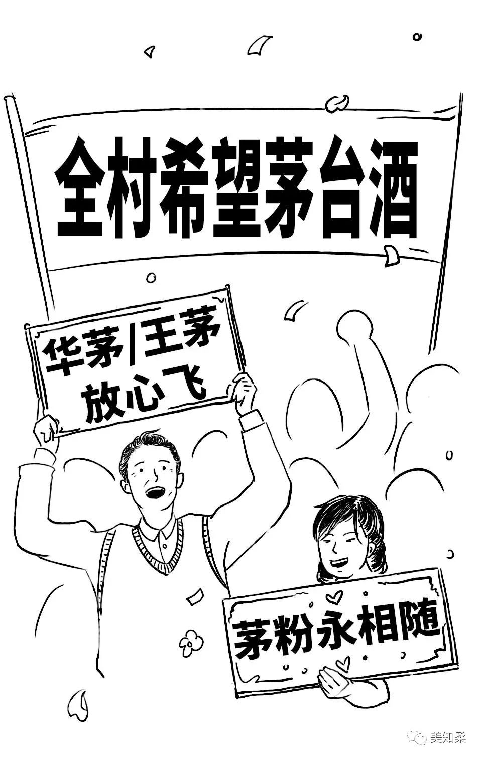 荐读喝酱香酒犹如与高手过招体验人生美妙漫画篇