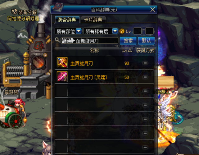 dnf首把血舞旋月刀诞生武器幻化首选史诗袖珍罐才能开出