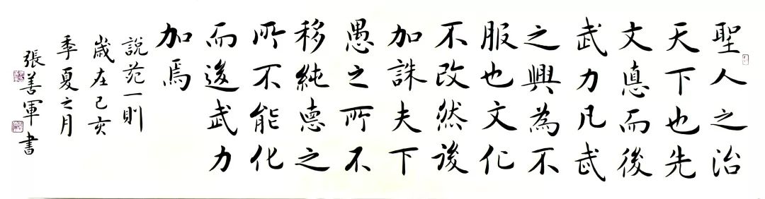 藝術惠民 | 張善軍以文入書,書法從來不是快餐文化