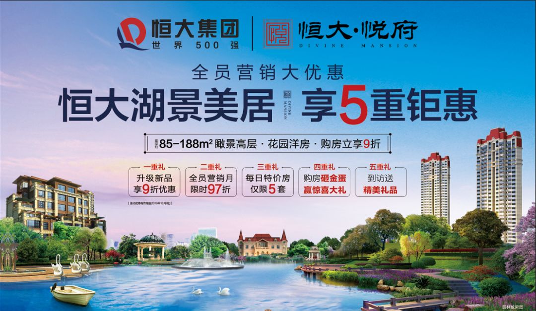 邢台恒大悦府 | 看见真实的力量——湖畔实体样板间8月31日盛大开放