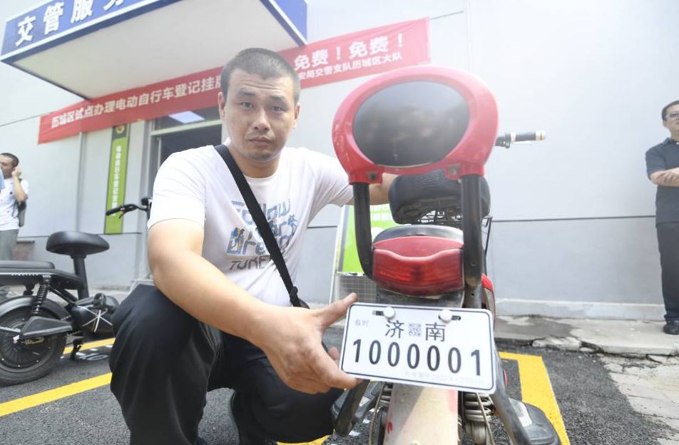 1000001济南首副电动车号牌挂出两个现场挂牌点在这