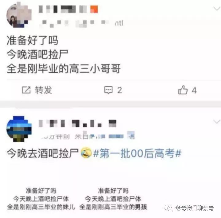 也是捡尸高发期据说每年高三毕业季这些人把黑手伸向了没有社会经验的