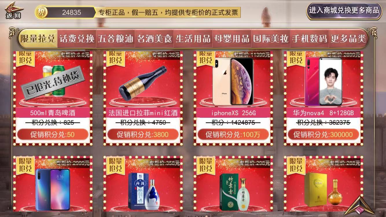 阿塞布游戏电商力作!玩阿布游戏兑海量品牌商品