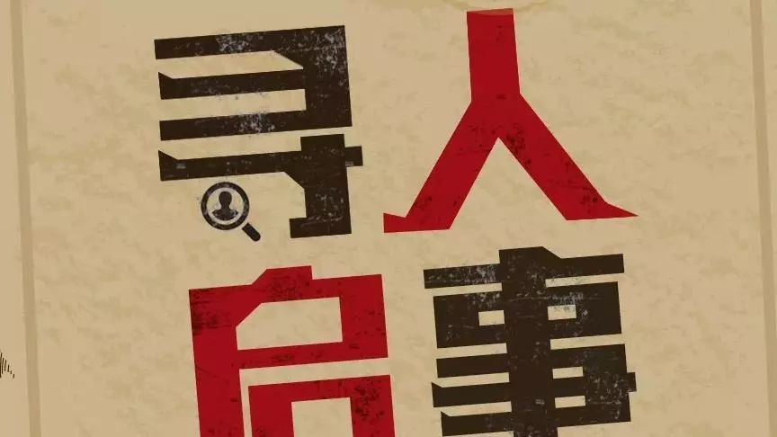 云南一小伙离奇失踪17年谁知在被宣告死亡一年后他竟回来了