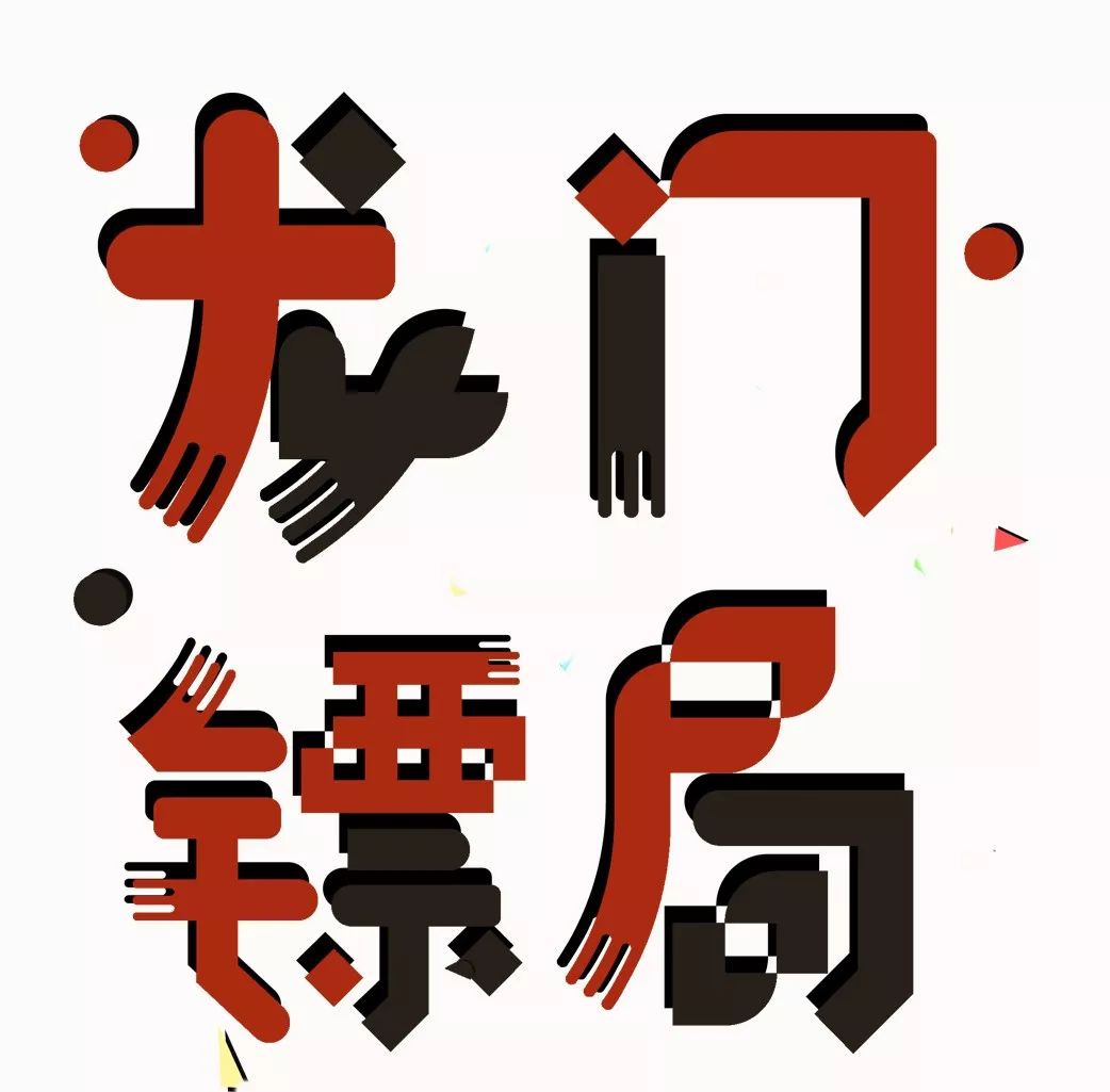 重振新龙门镖局!(9月13—14日)_镖师