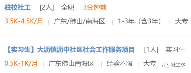 社工培训:为社会之光赋能