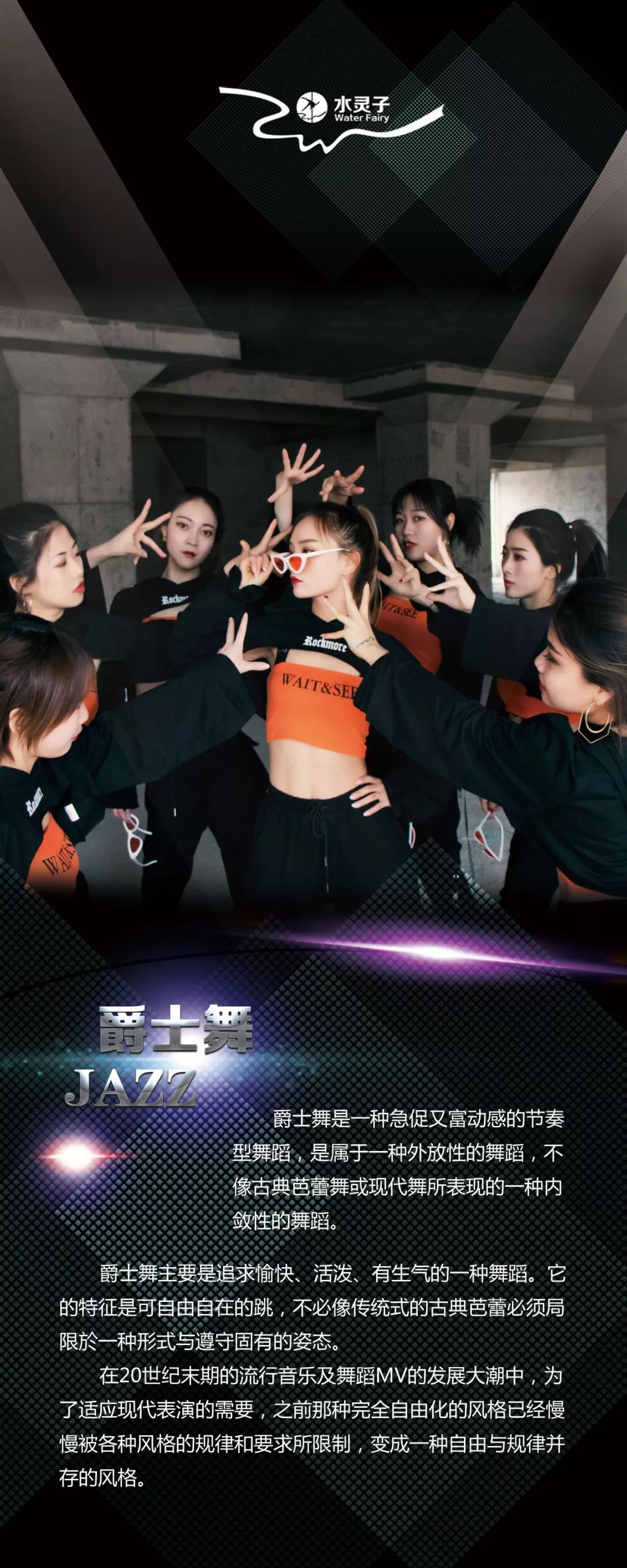 9元抢【水灵子】舞蹈课程套餐,五节课程(舞种任选),来这里让你的a4腰