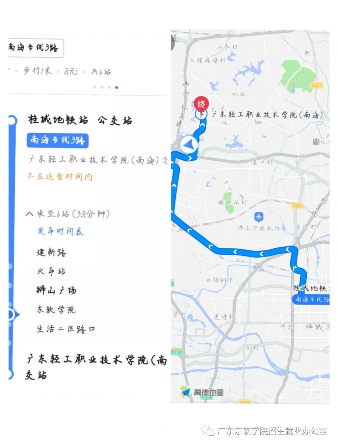 快来pick你的东软专属路线吧~_广东