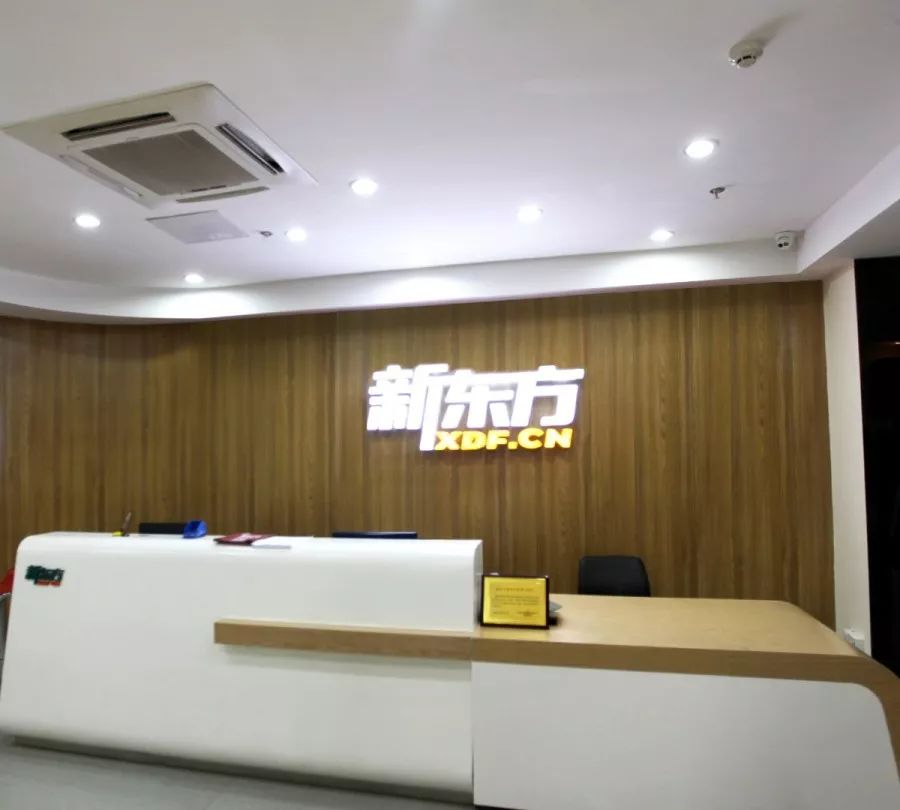 清晰定位自己!新东方福州校区朋友圈新学期为你指路