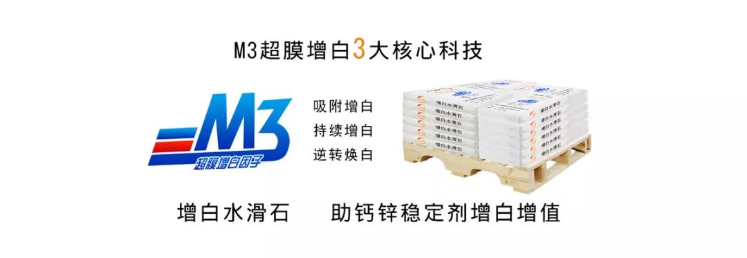 增白水滑石康高特水滑石的种类