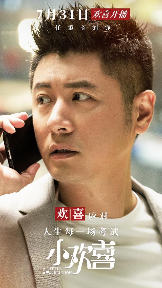 小欢喜咏梅的弟弟身价上亿却是配角但他存在的意义巨大