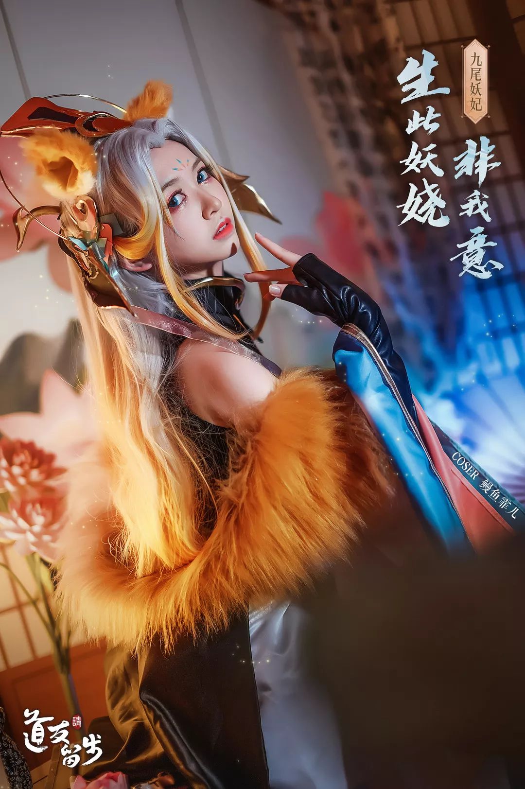 真人cos广寒仙子九尾妖妃超美大图高能来袭内含礼包