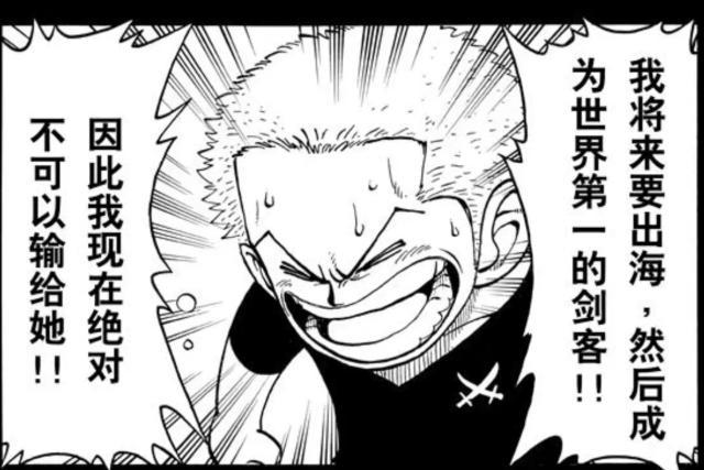 海贼王:索隆身世揭秘の古伊娜或将因他而死!鹰眼也是受人之托!