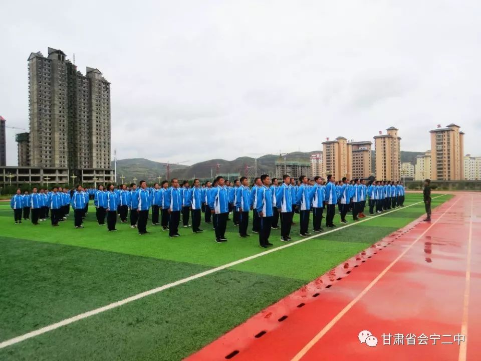 甘肃省会宁二中举行新生军训总结表彰大会