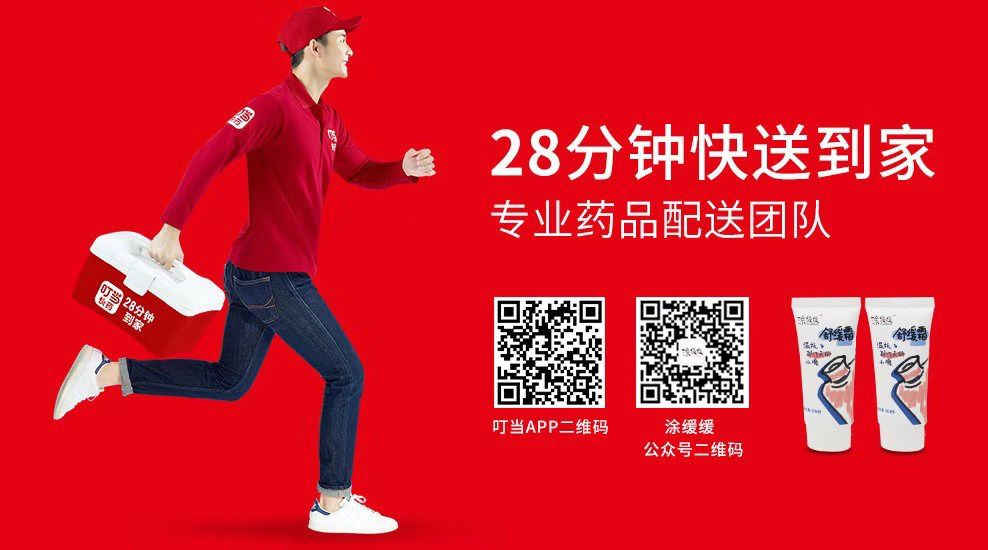 为温暖打call叮当快药助力涂缓缓第二届大学生实战营销活动