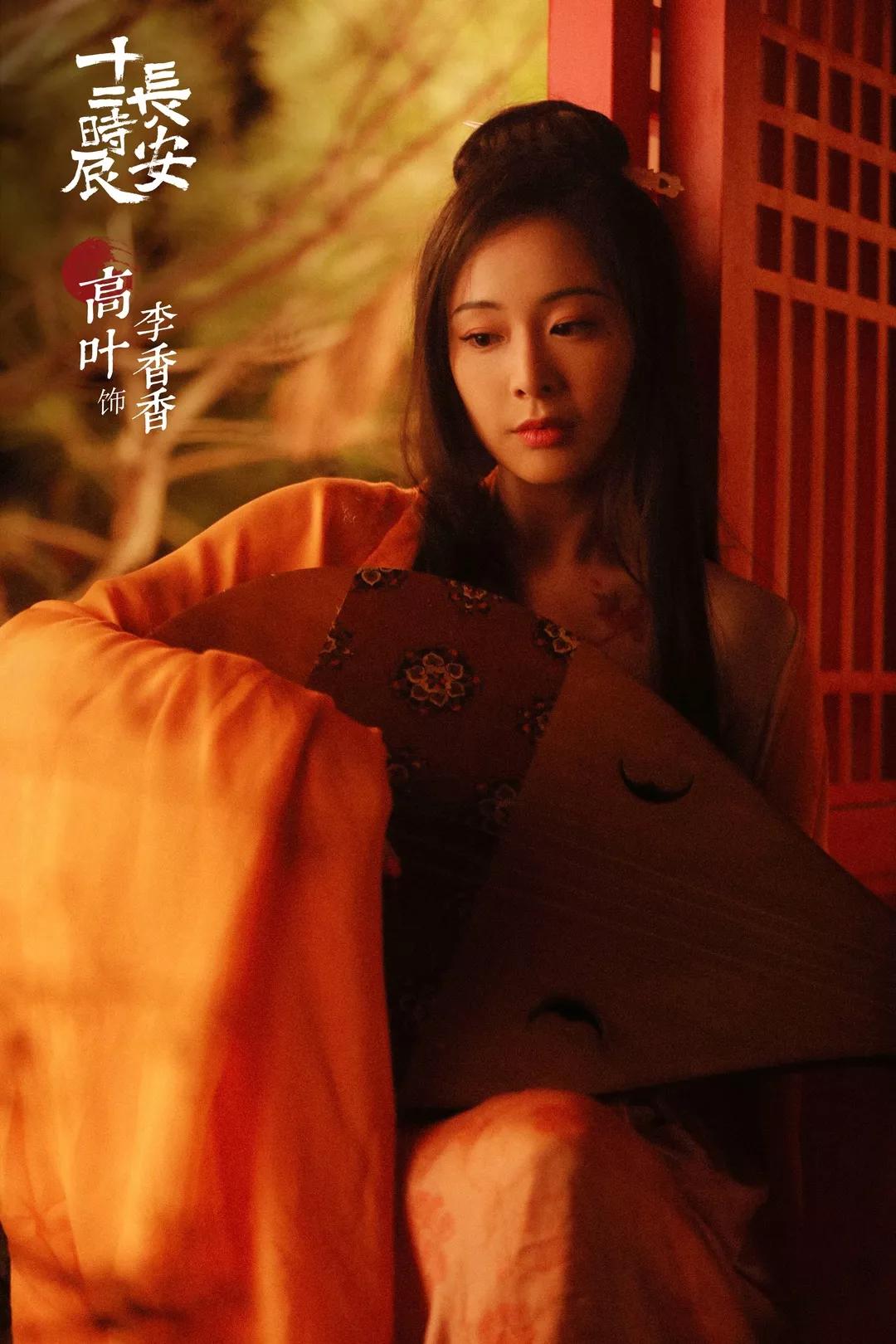 星刊娱乐专访高叶 长安最美npc李香香亲授六字真言