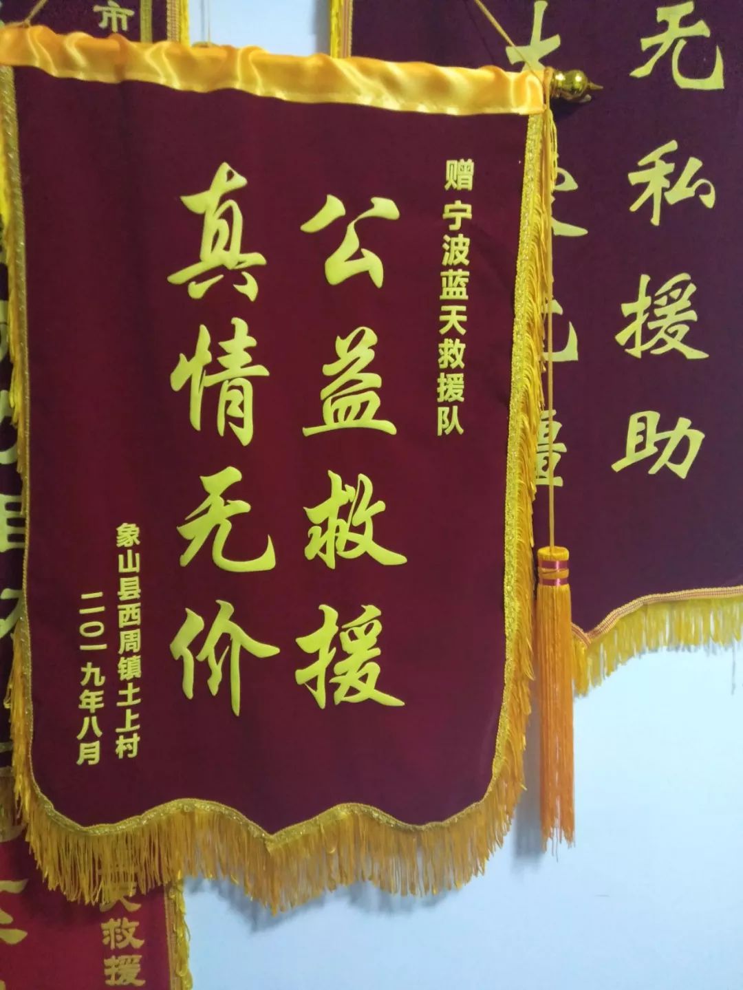 来自社会各界的锦旗."谢谢你们!把我孩子救出来!