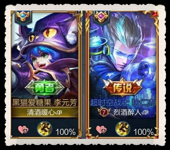 酸菜味的王者情侣名队友看了想叛变对手举报走一波