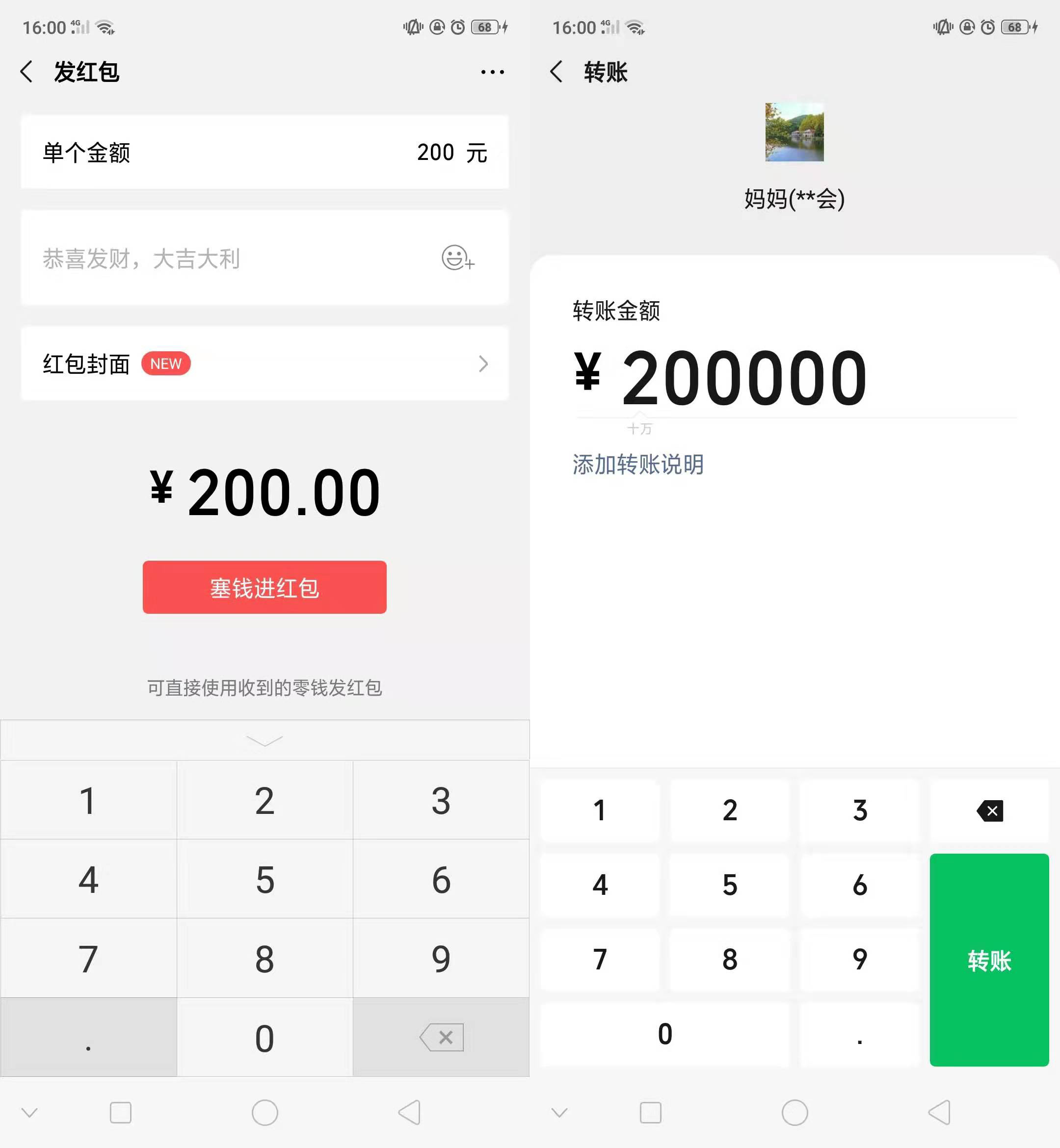 微信红包和转账区别这么大许多人都不知道涨知识了