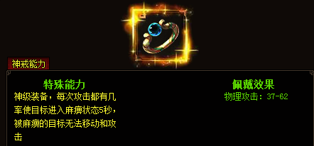 古天乐代言的游戏麻痹戒指究竟是什么究竟是什么爆出麻痹戒指