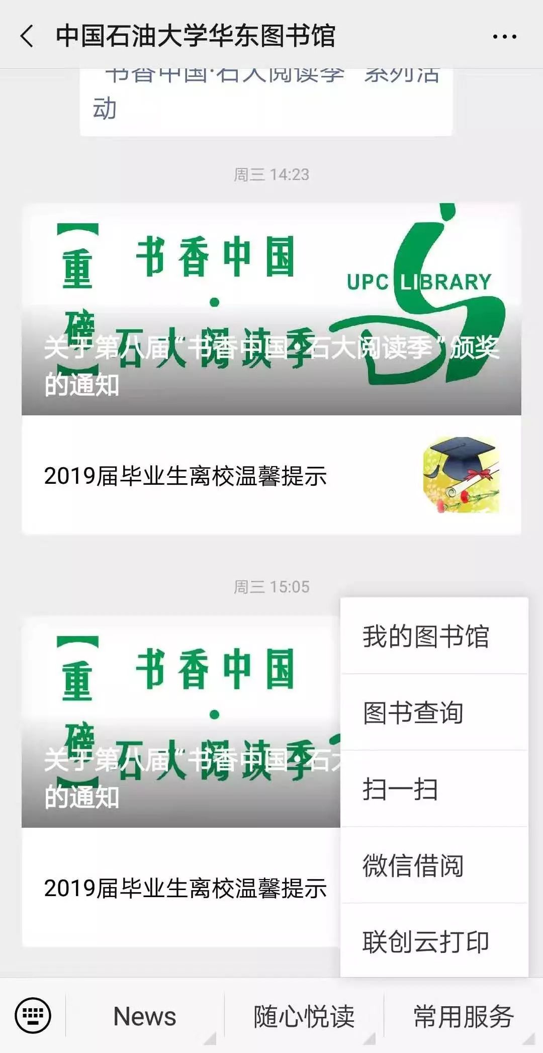 史上最硬核石大图书馆使用指南!你get了吗?_读者