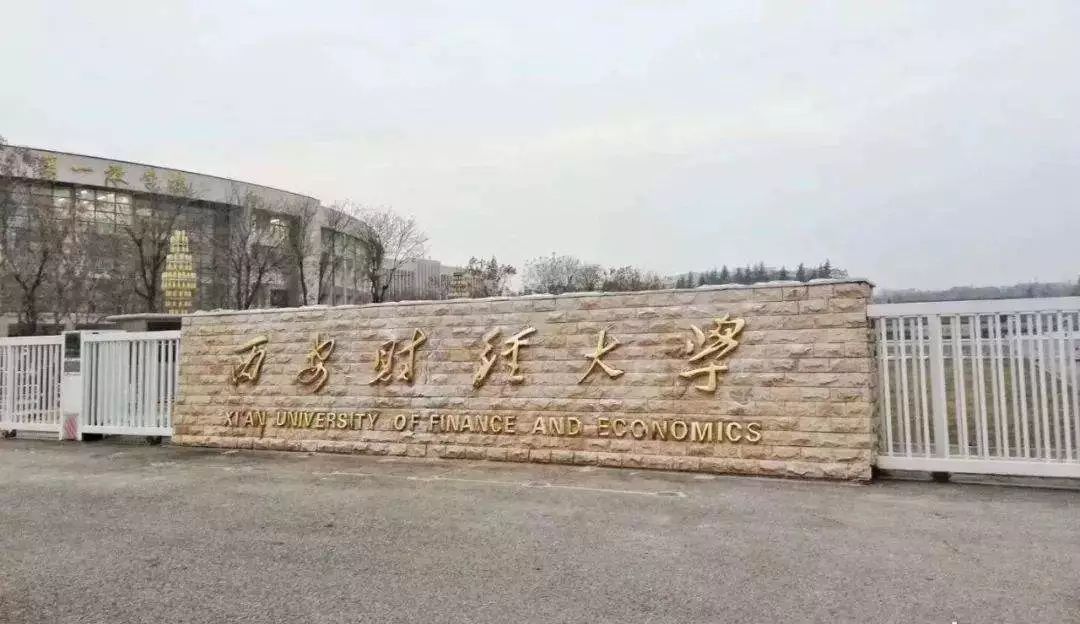 盘点优势财经类院校及财经类专业2020届新高三们可参考