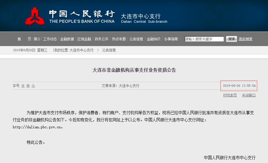 大连银行银行流水怎么发邮箱 来自搜狐网