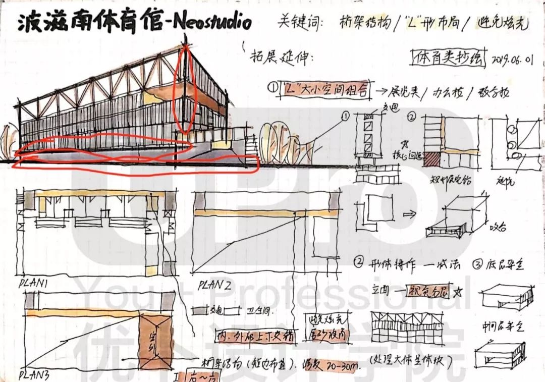 案例抄绘02 波兹南体育馆_建筑