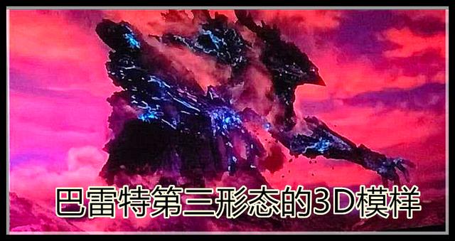 原创海贼王9月剧场版官方重新调整巴雷特第3形态模样原来长这个样