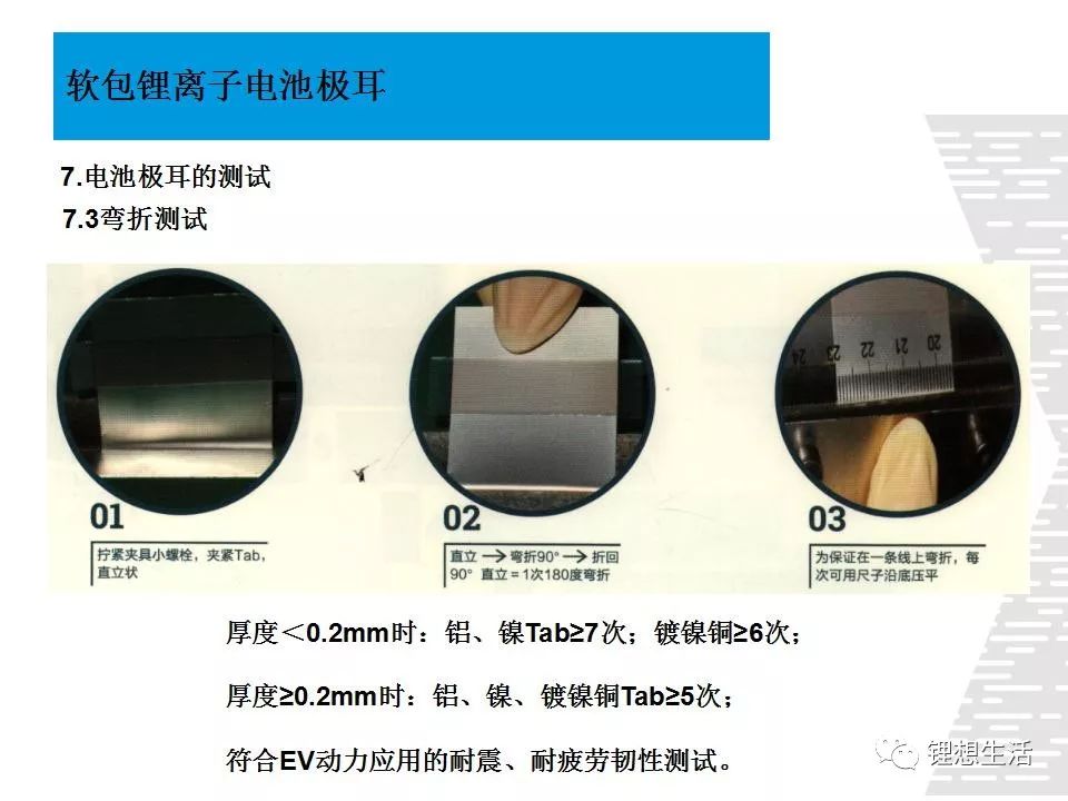技术 | 软包锂离子电池极耳及连接方式,总结的太全面了_搜狐汽车_搜狐网
