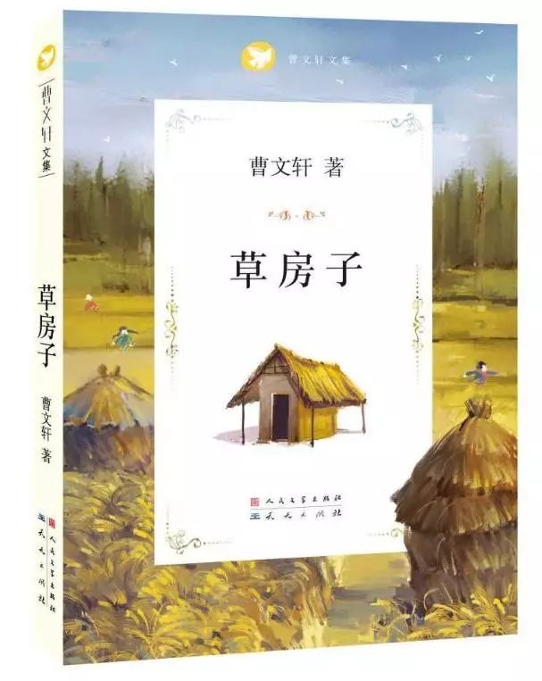 《呼蘭河傳》蕭紅著6.《小王子》