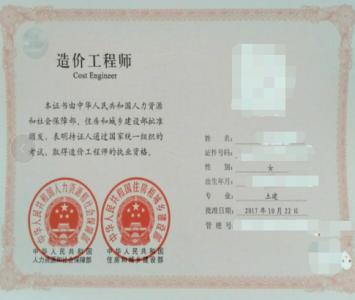 7,二级造价工程师省内有效,一年至少考试一次.