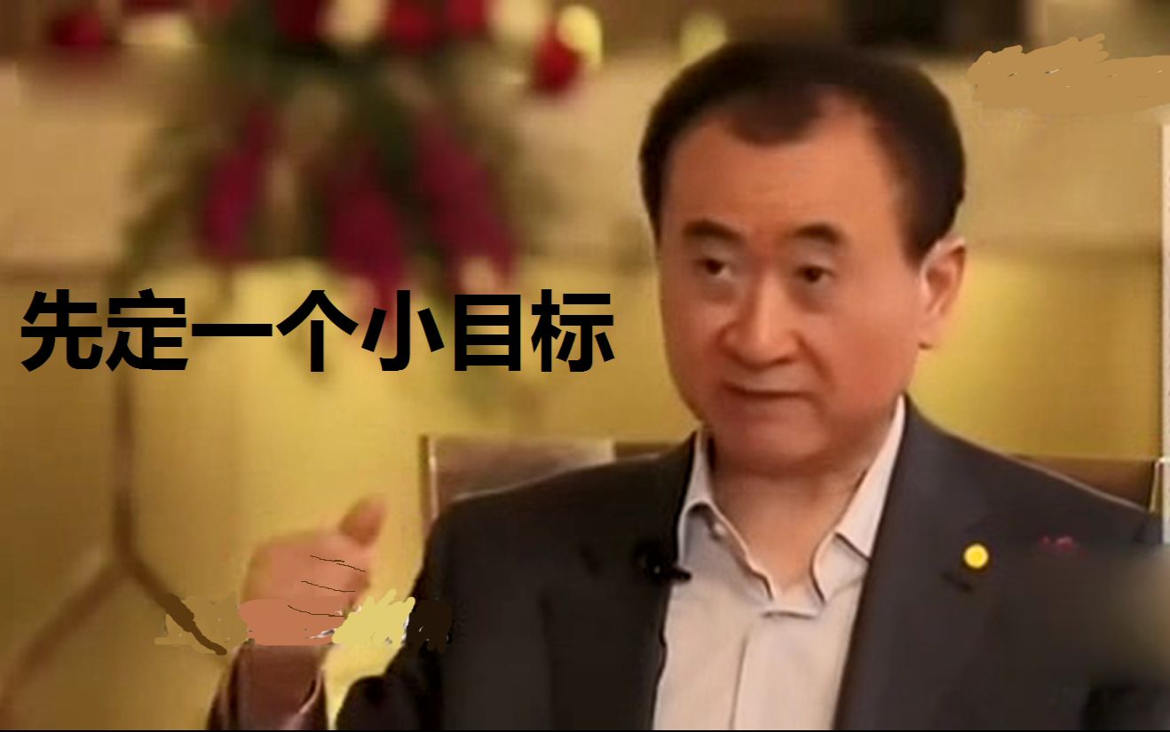 门槛效应:为什么你总会在理想的实现之路上摔倒呢?