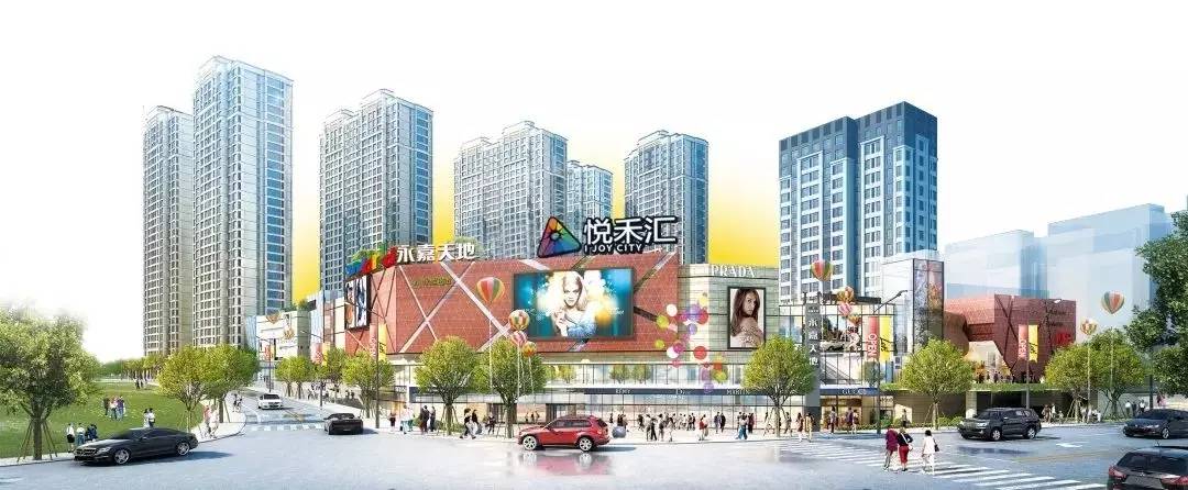 这厢永嘉天地悦禾汇招商火热,9月即将开张;那厢悦城里永星几
