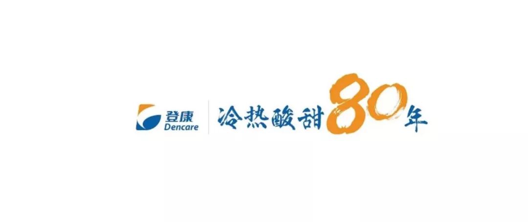的情感新释义,既是在赋予卖点新内涵,其实也是在强化冷酸灵的品牌符号