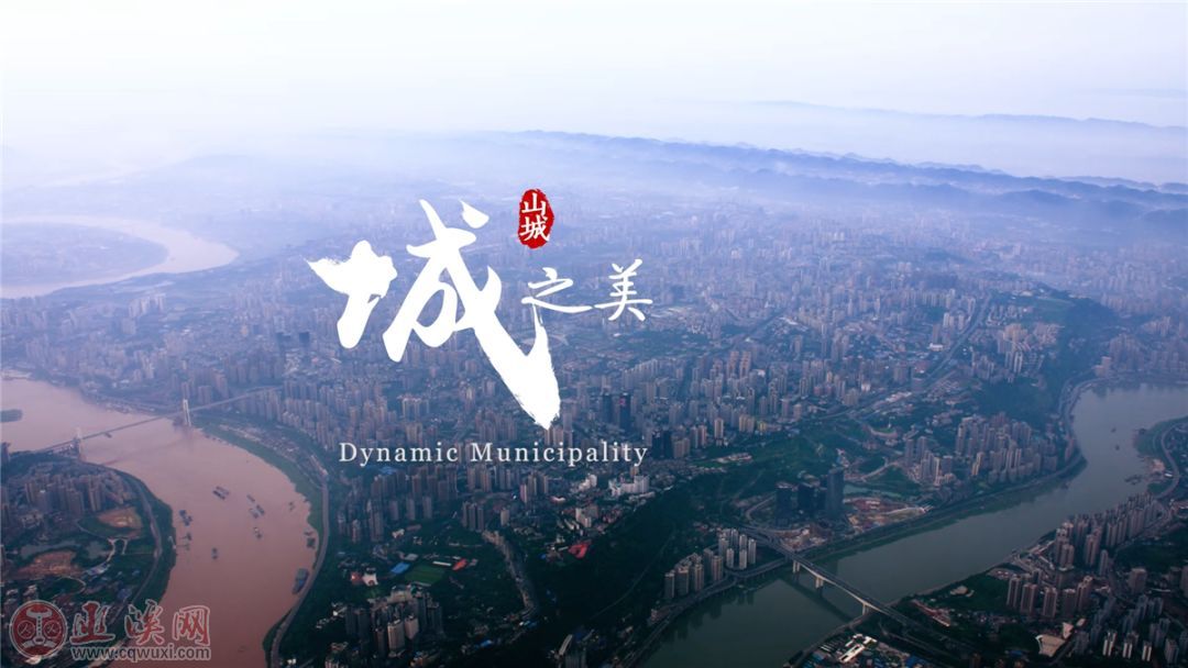 大美重庆最新重庆旅游推介片来了全程高能