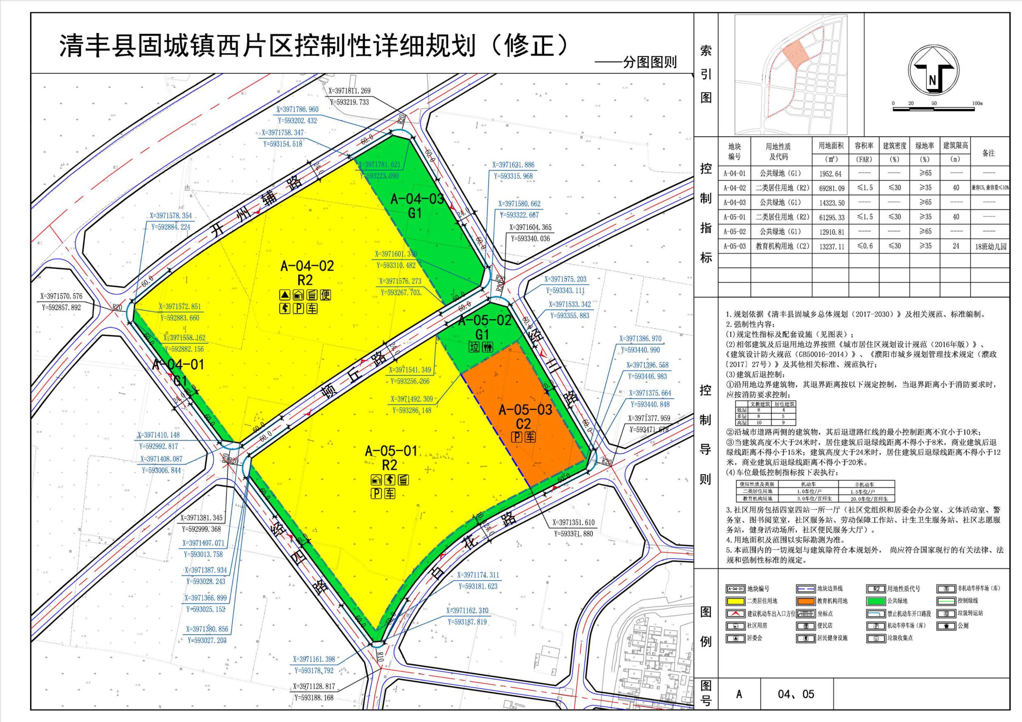 清丰县规划图下载图片