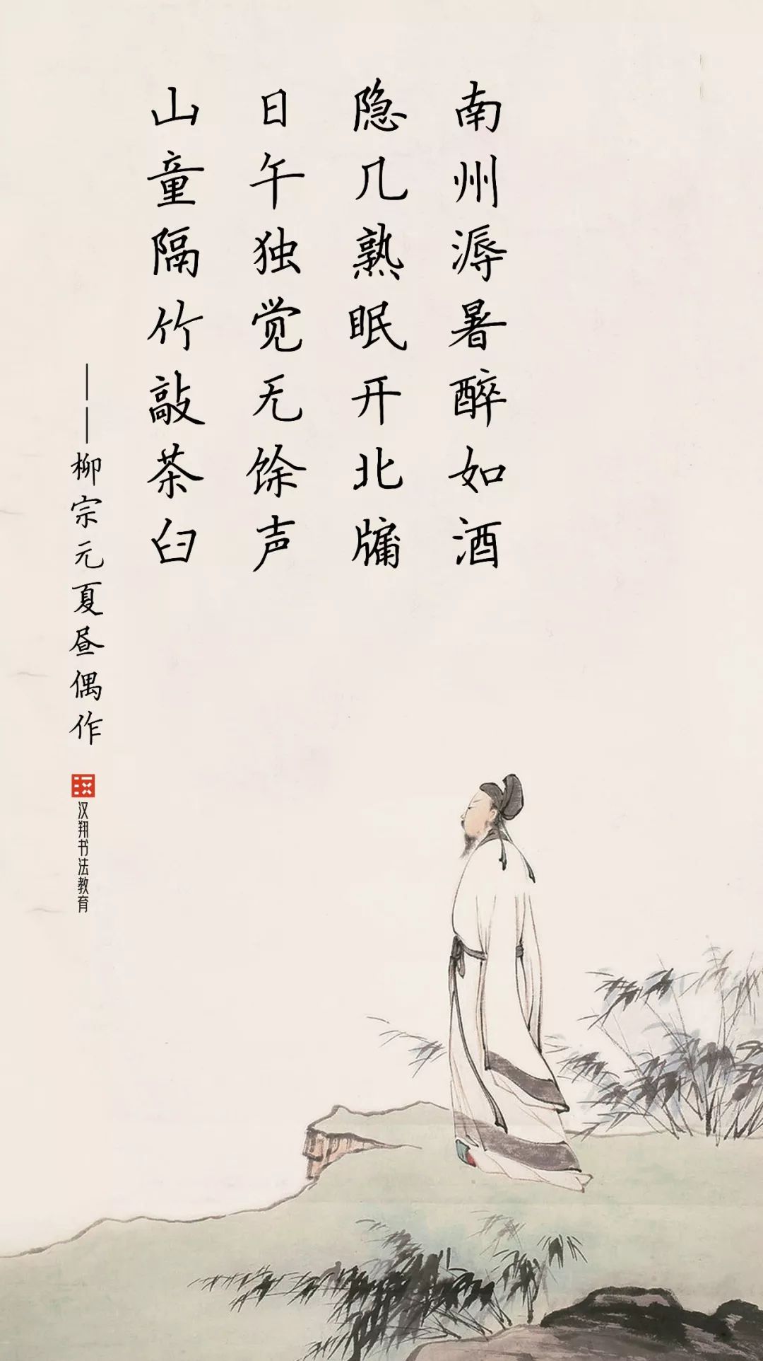 【硬笔练习】永州的盛夏确实酷热,白天尤甚.