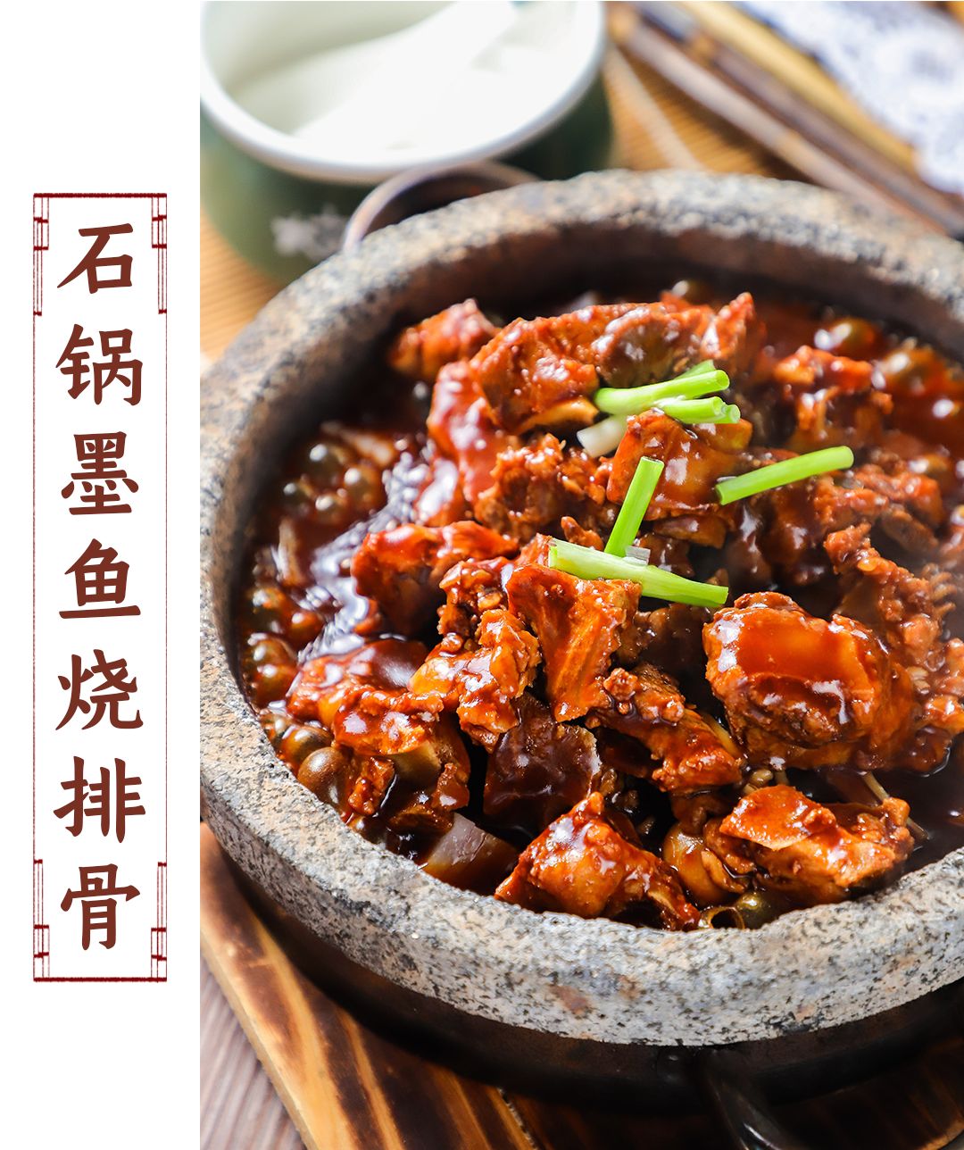 石锅墨鱼烧排骨鱼头的每块肉实属精髓,肥嫩丰腴,又香又辣!