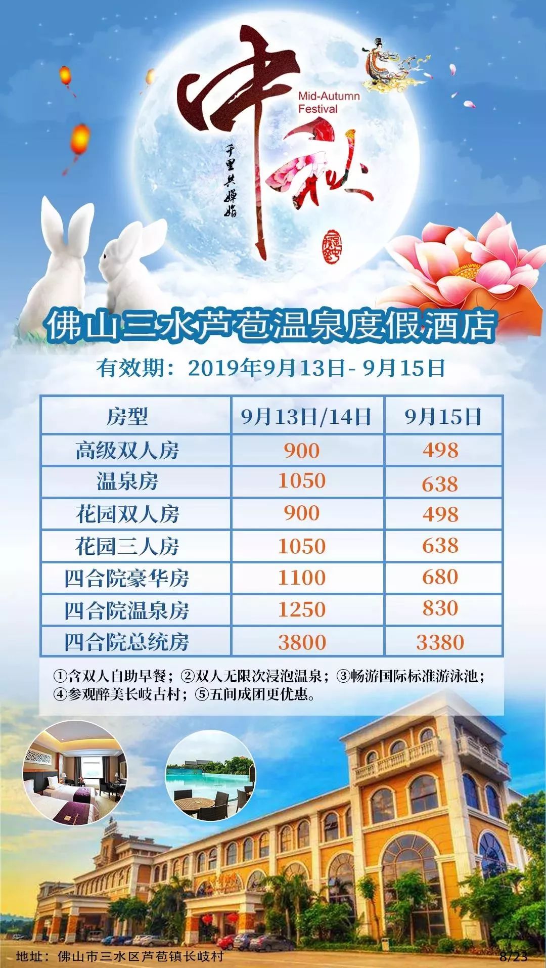 自驾游云浮新兴禅泉温泉度假酒店云浮新兴悦天下温泉度假区云浮新兴