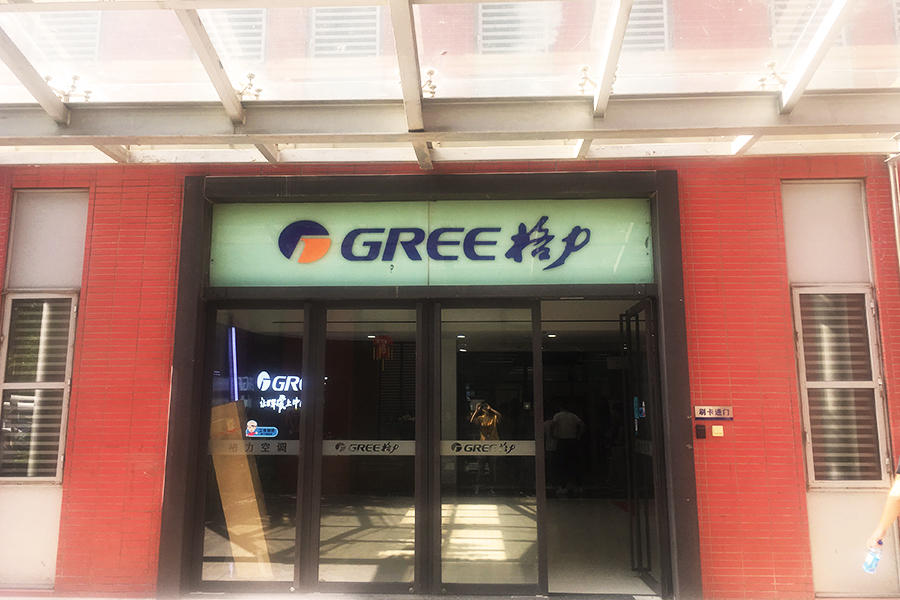 空调之后,格力还能造什么?_董明珠