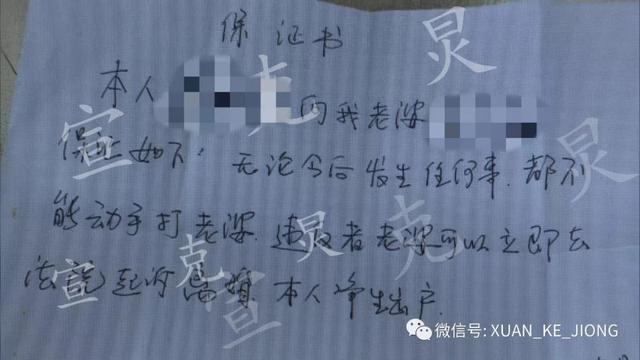 丈夫曾经写下保证书承诺不动手打老婆(妻子提供)在吴女士看来:婆婆有