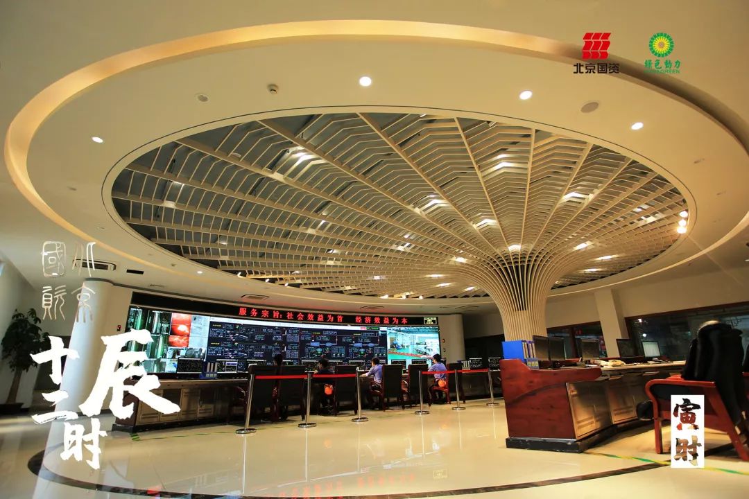 国资公司丨用十二个时辰带您读懂我们