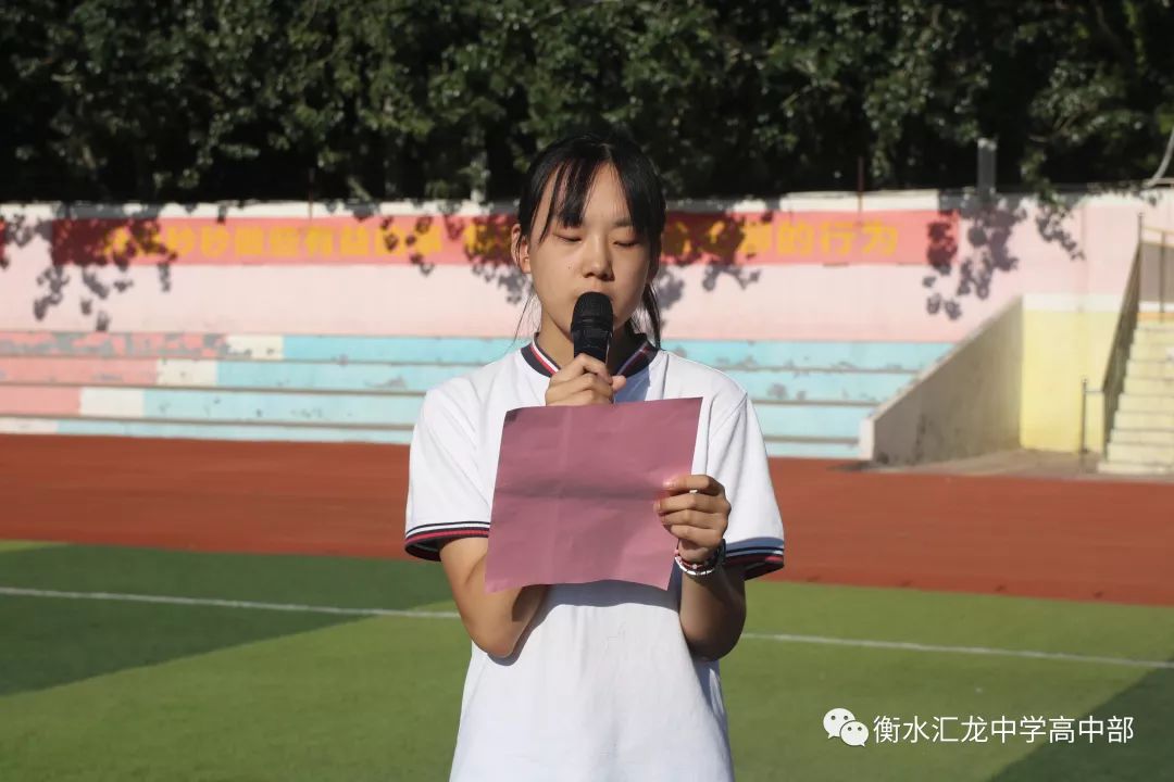 衡水汇龙中学举行20192020学年度开学典礼