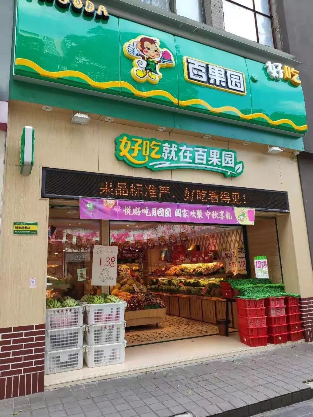 这里百果园出事了切开西瓜隔夜外卖腐烂水果挑拣后再上架