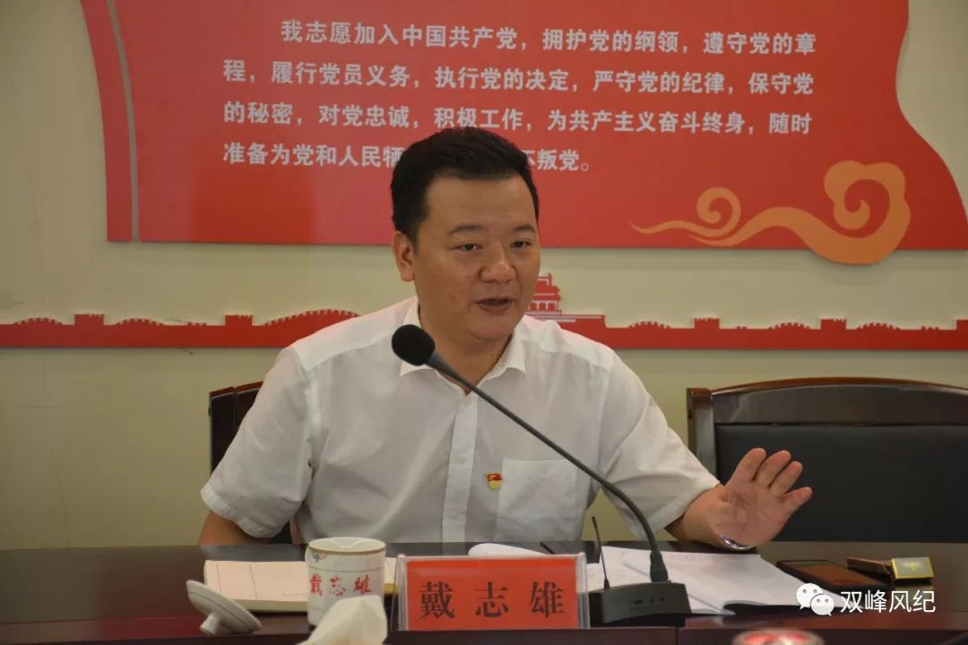 双峰县部署整治欺诈骗取医保基金专项行动