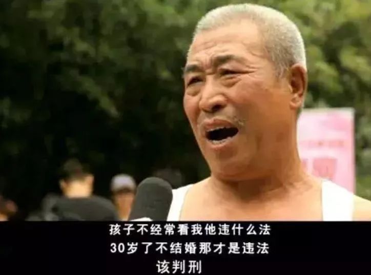 女子30岁不结婚被羞辱:你永远满足不了那些"爱操心"的人
