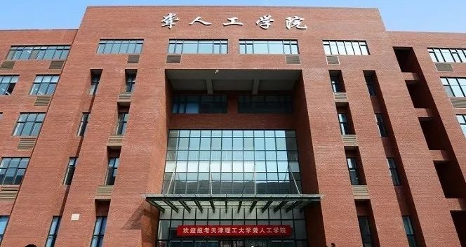 23号楼:聋人工学院16,23号楼:电气电子工程学院24号楼:国际工商学院25